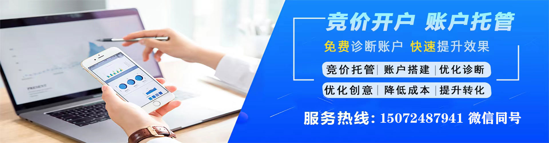 城阳百度推广竞价